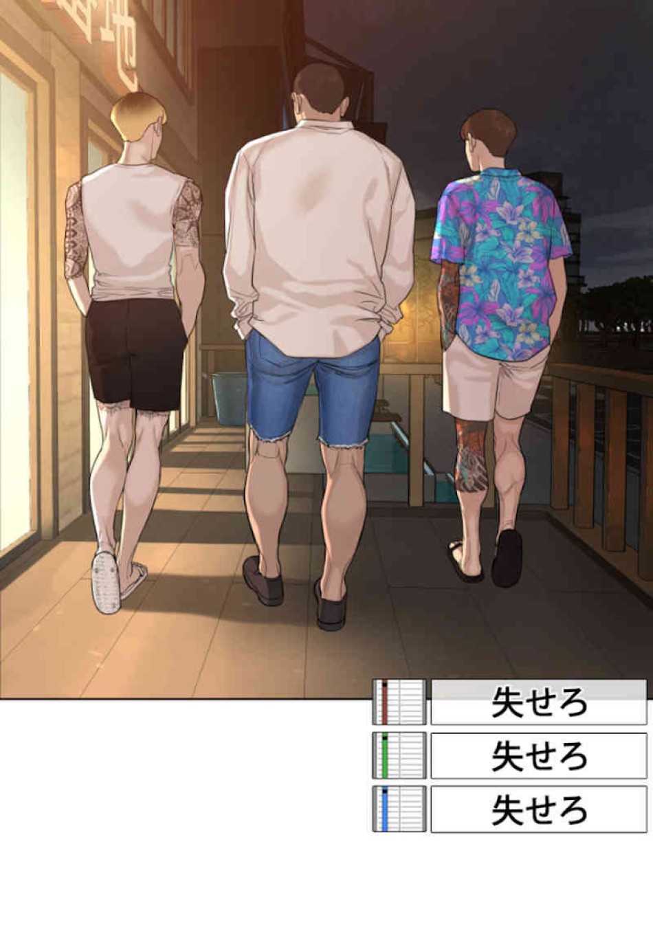 喧嘩独学 第52話 - Page 17