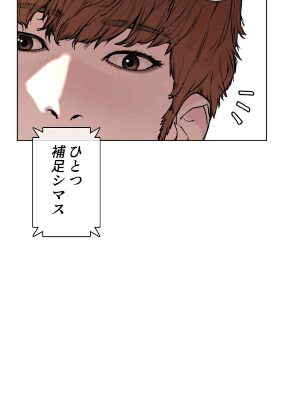 喧嘩独学 第52話 - Page 170
