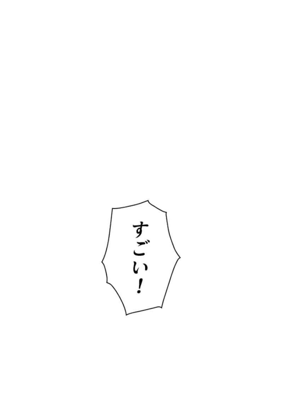 喧嘩独学 第52話 - Page 18