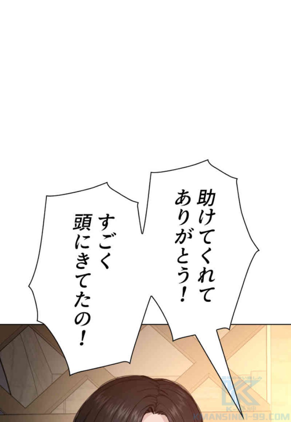 喧嘩独学 第52話 - Page 19