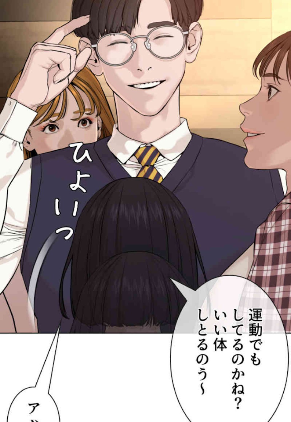 喧嘩独学 第52話 - Page 20