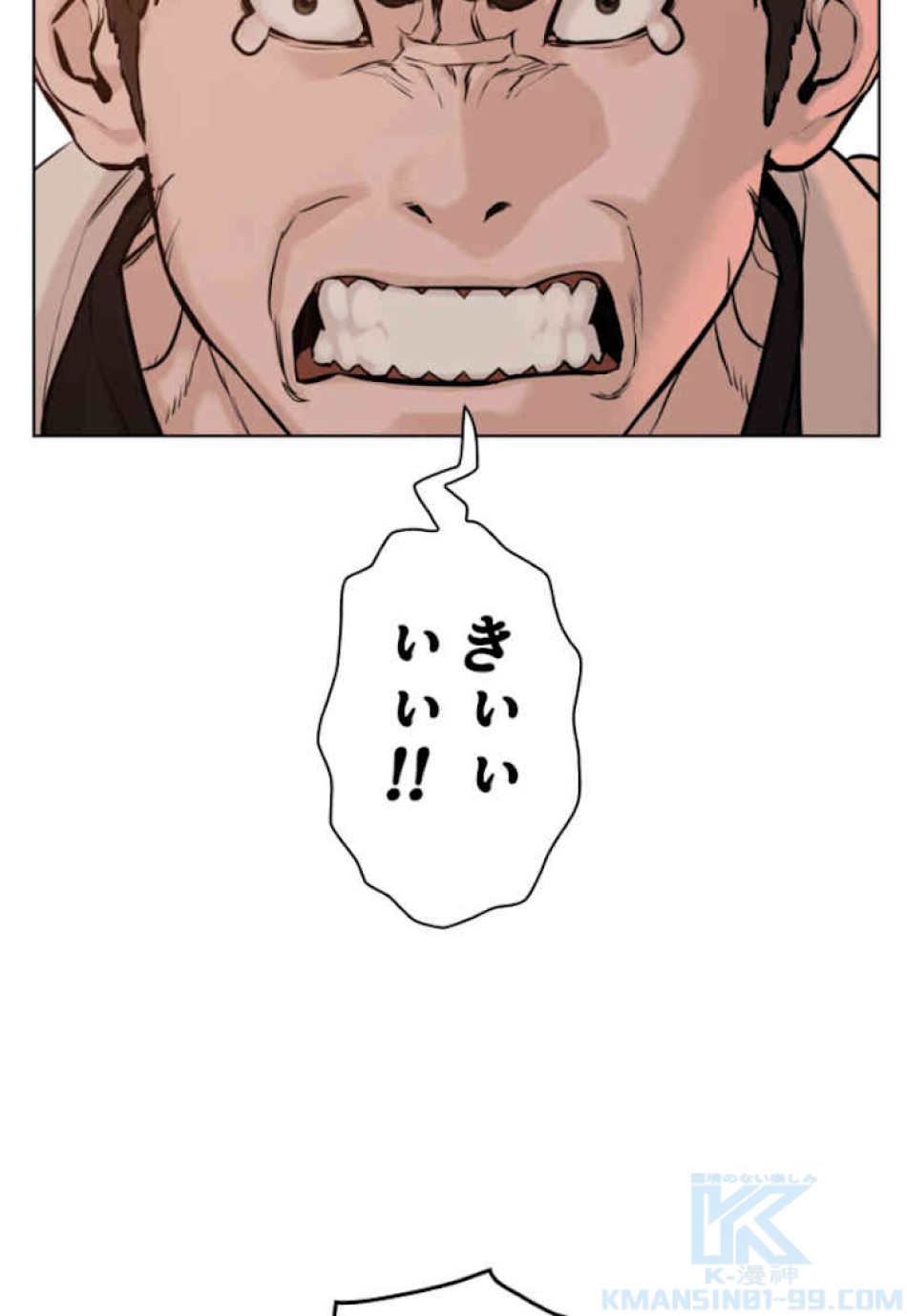 喧嘩独学 第52話 - Page 22