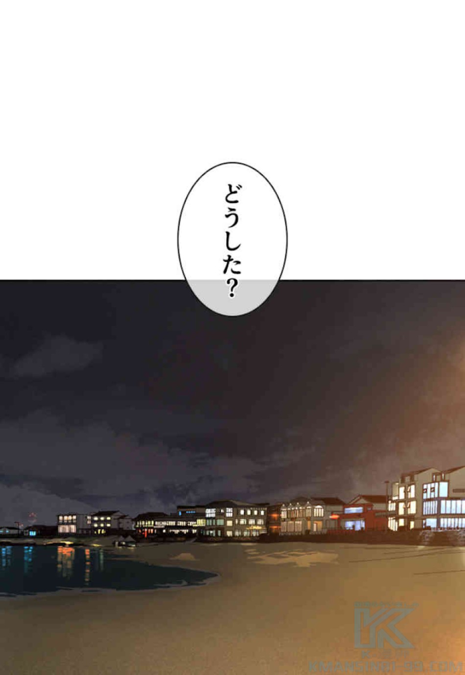 喧嘩独学 第52話 - Page 25