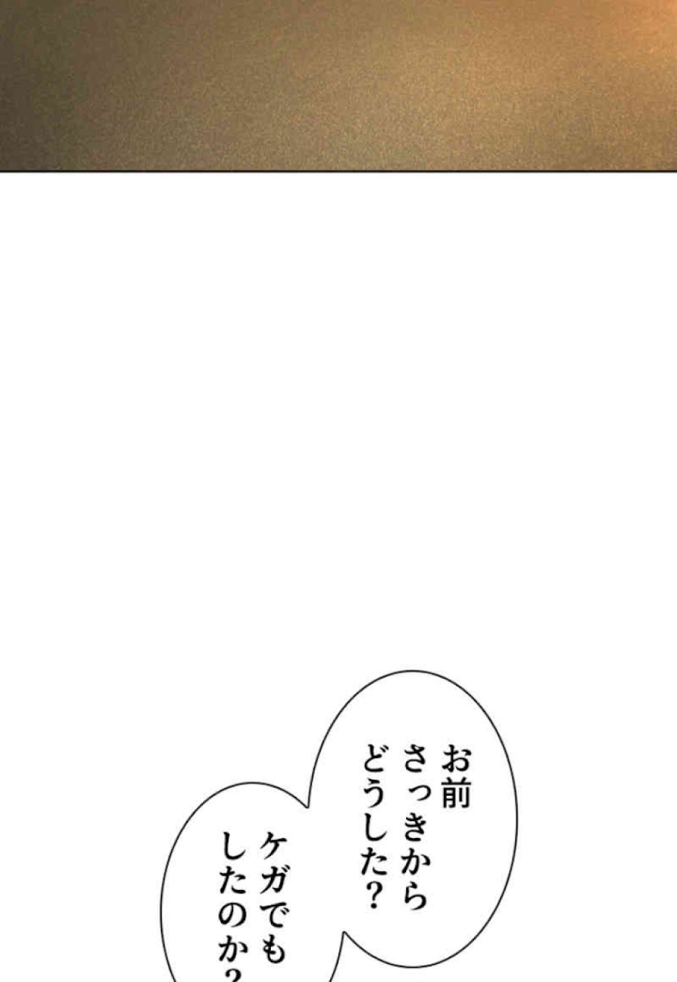 喧嘩独学 第52話 - Page 26