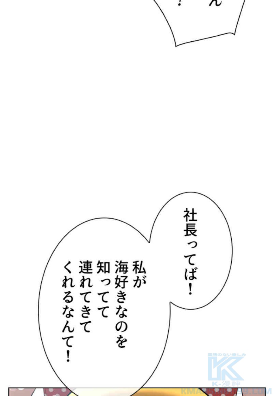 喧嘩独学 第52話 - Page 34