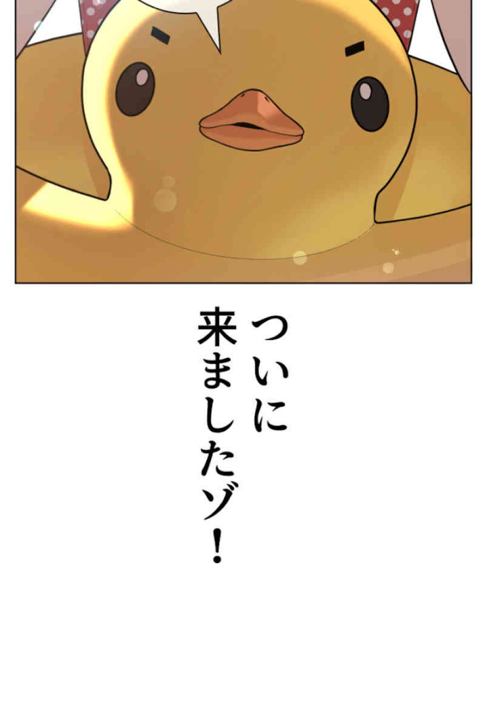 喧嘩独学 第52話 - Page 35