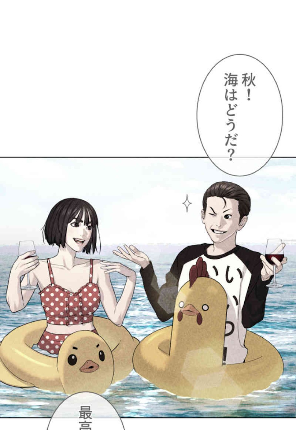 喧嘩独学 第52話 - Page 36