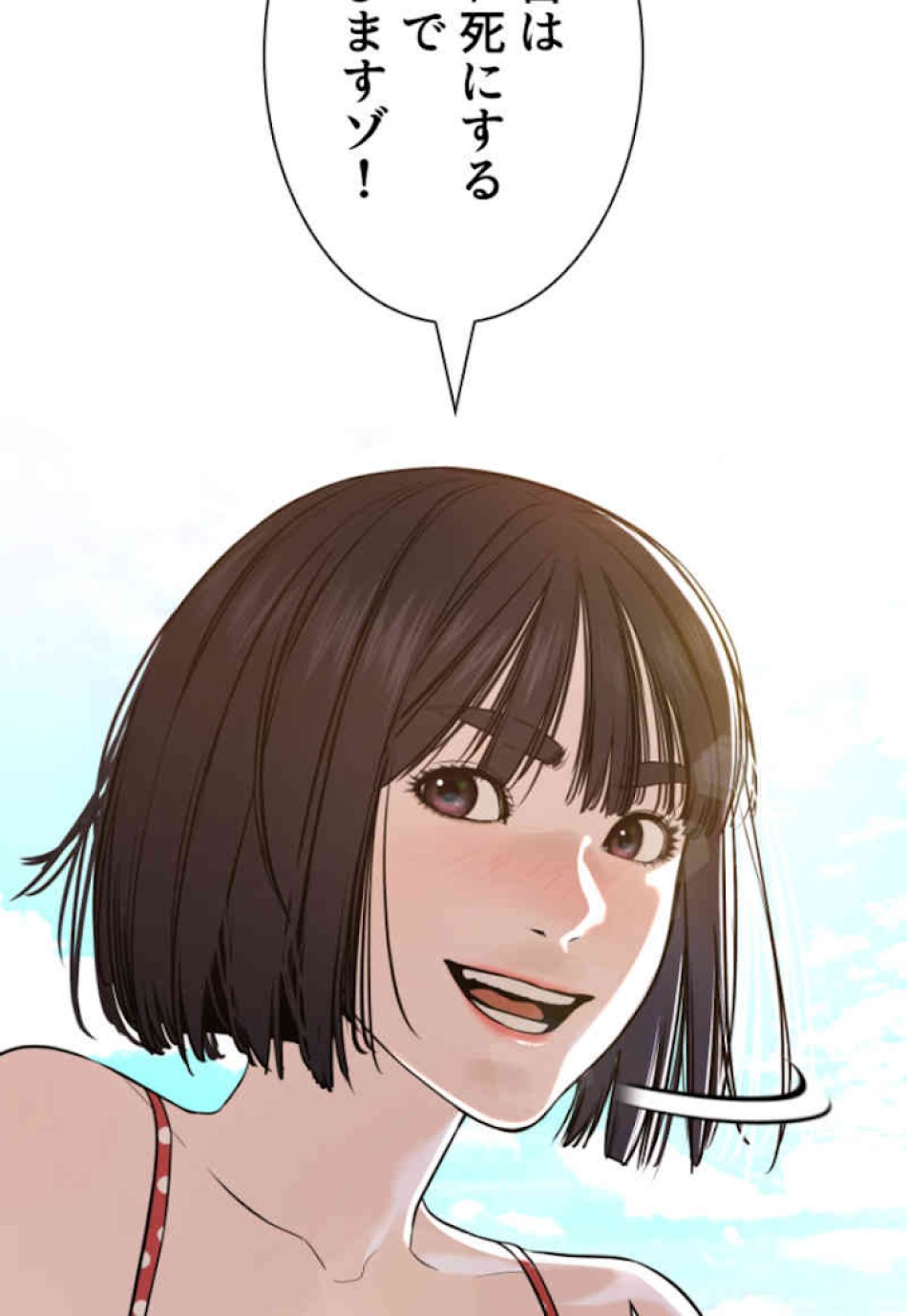 喧嘩独学 第52話 - Page 38