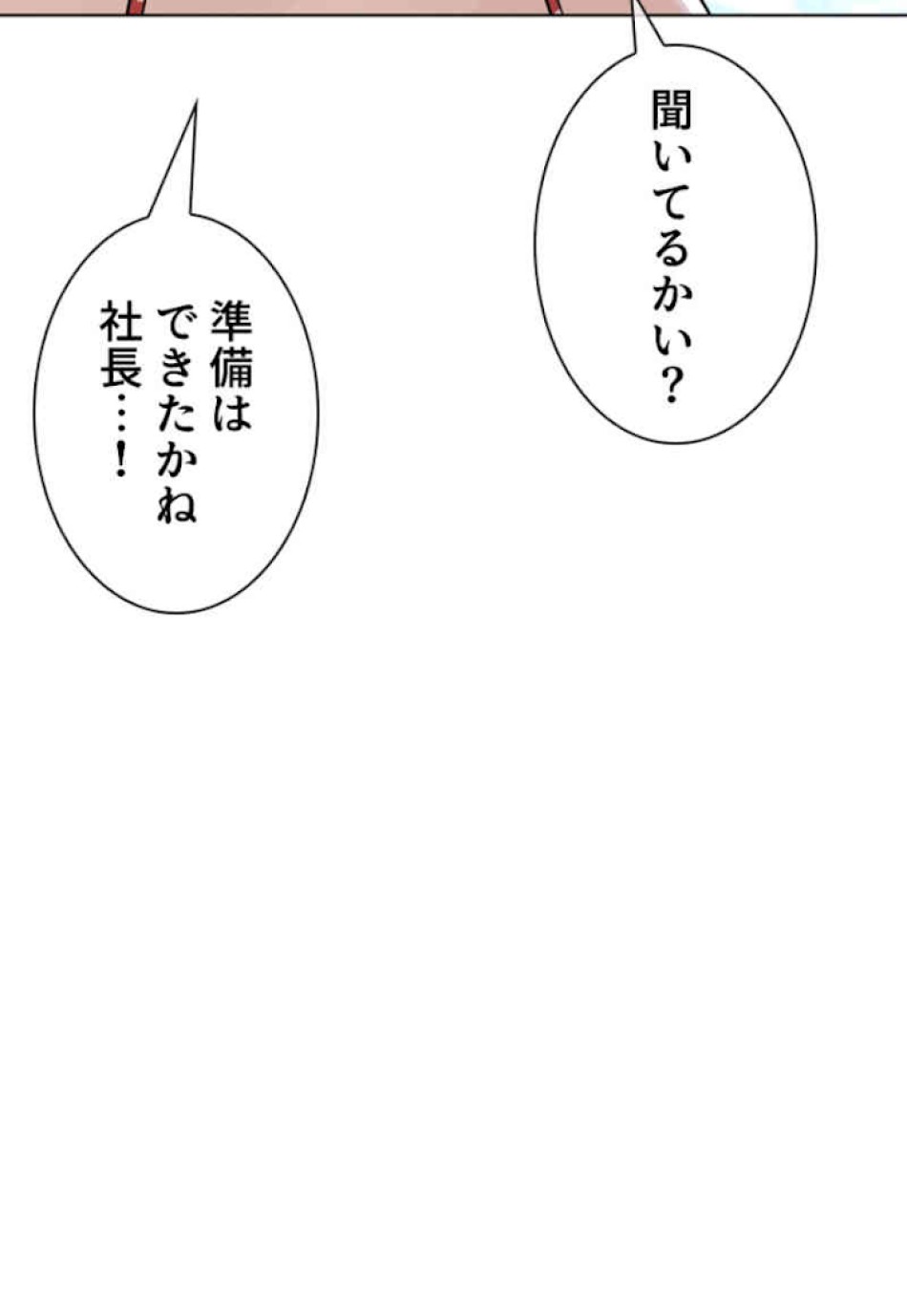 喧嘩独学 第52話 - Page 39
