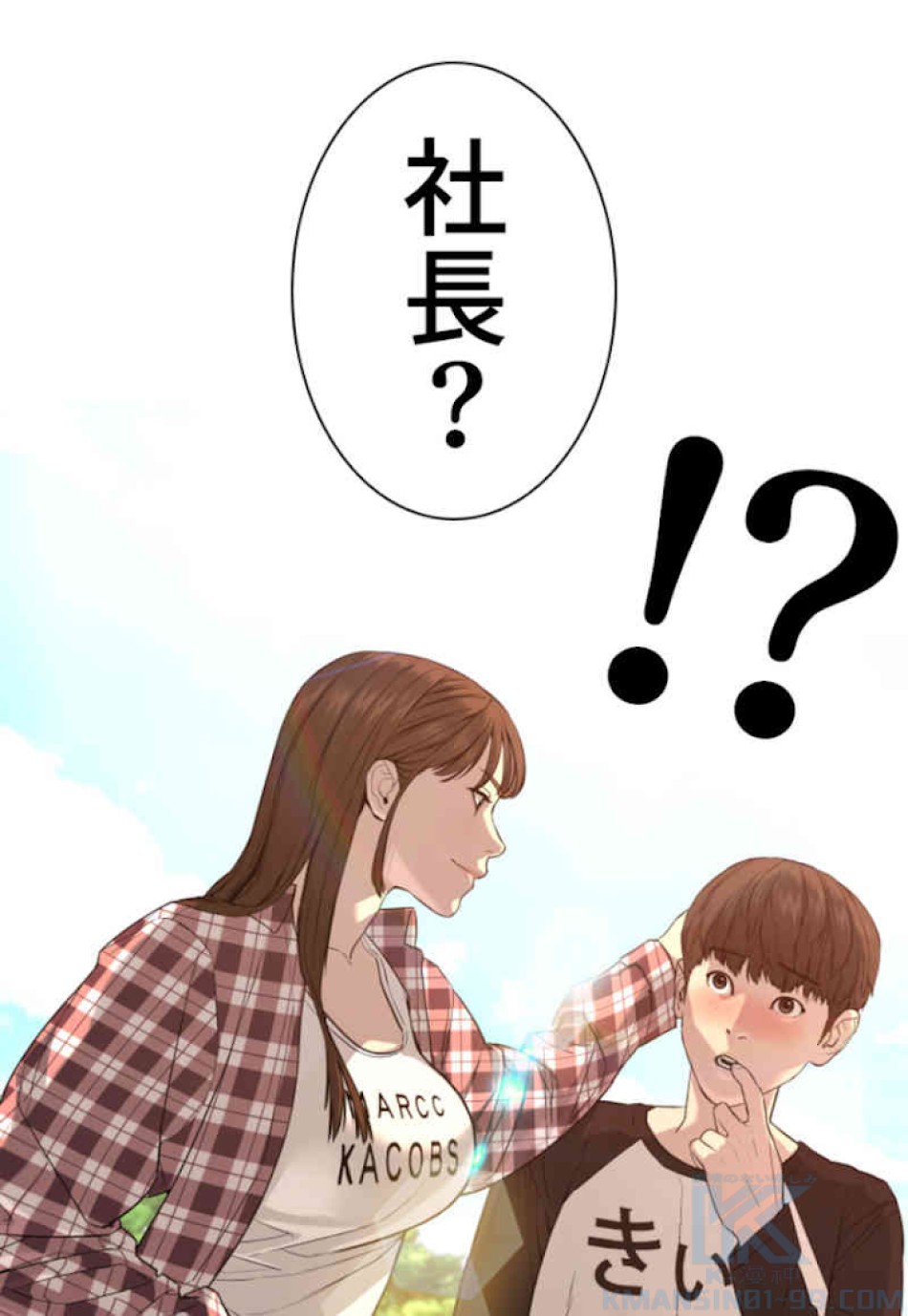 喧嘩独学 第52話 - Page 40