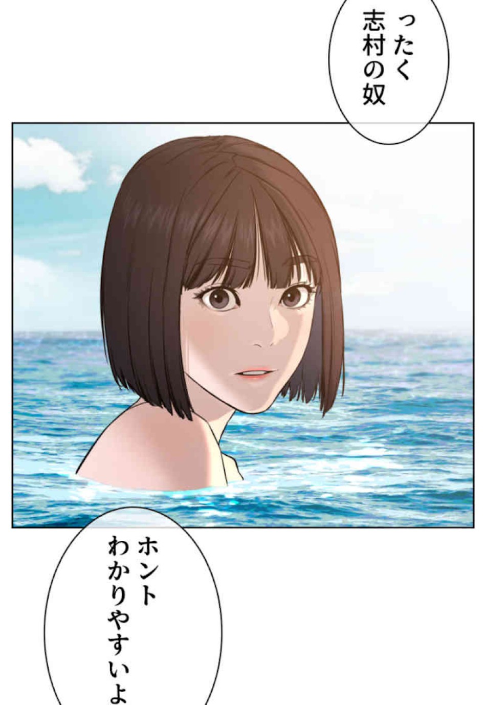喧嘩独学 第52話 - Page 42
