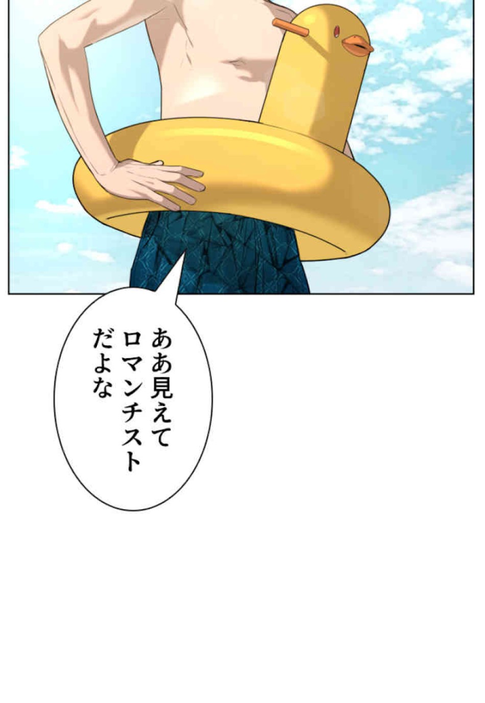 喧嘩独学 第52話 - Page 44