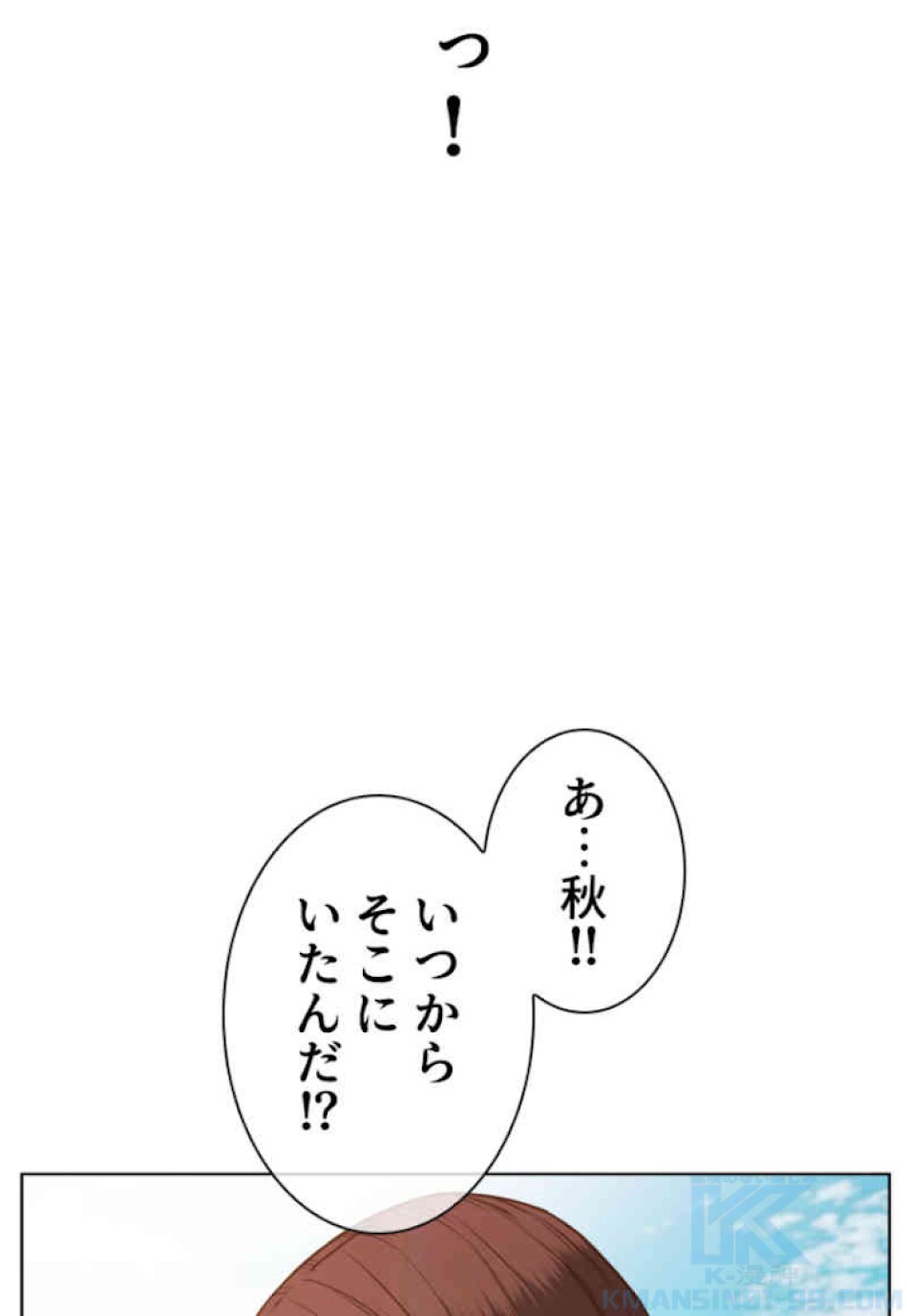 喧嘩独学 第52話 - Page 46