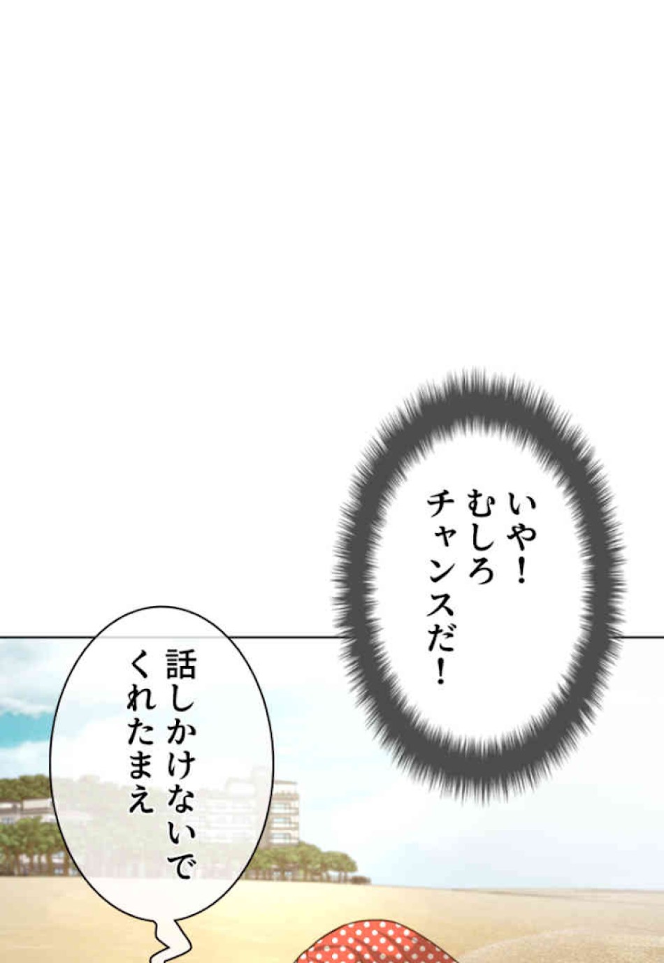 喧嘩独学 第52話 - Page 48