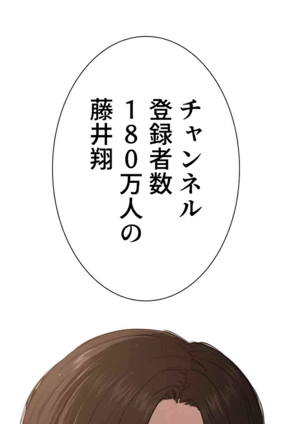 喧嘩独学 第52話 - Page 5