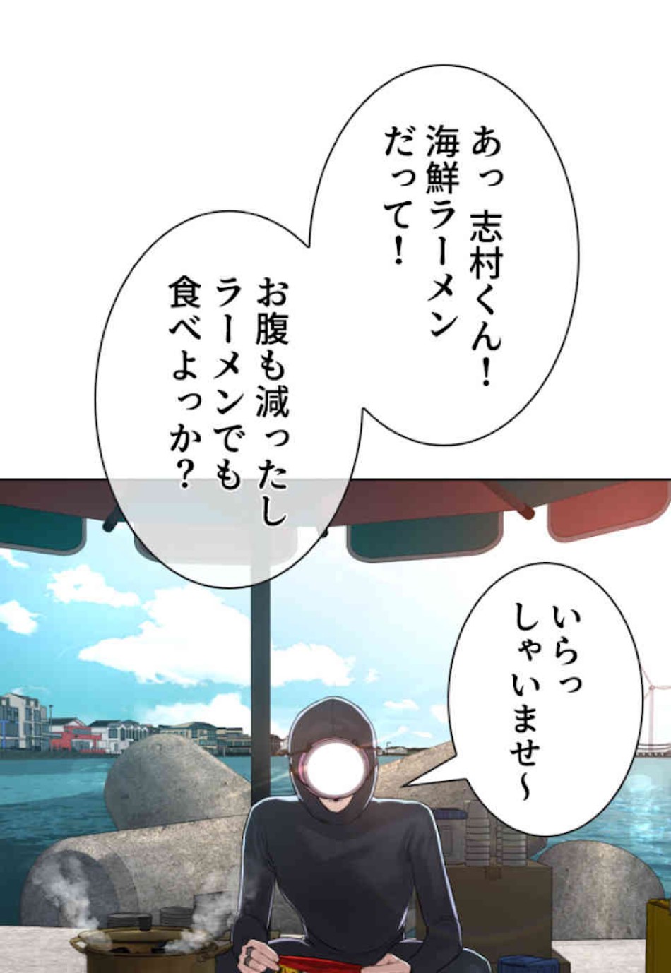 喧嘩独学 第52話 - Page 56