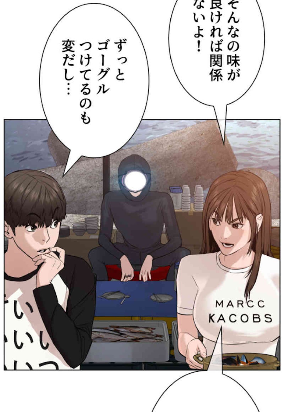 喧嘩独学 第52話 - Page 60