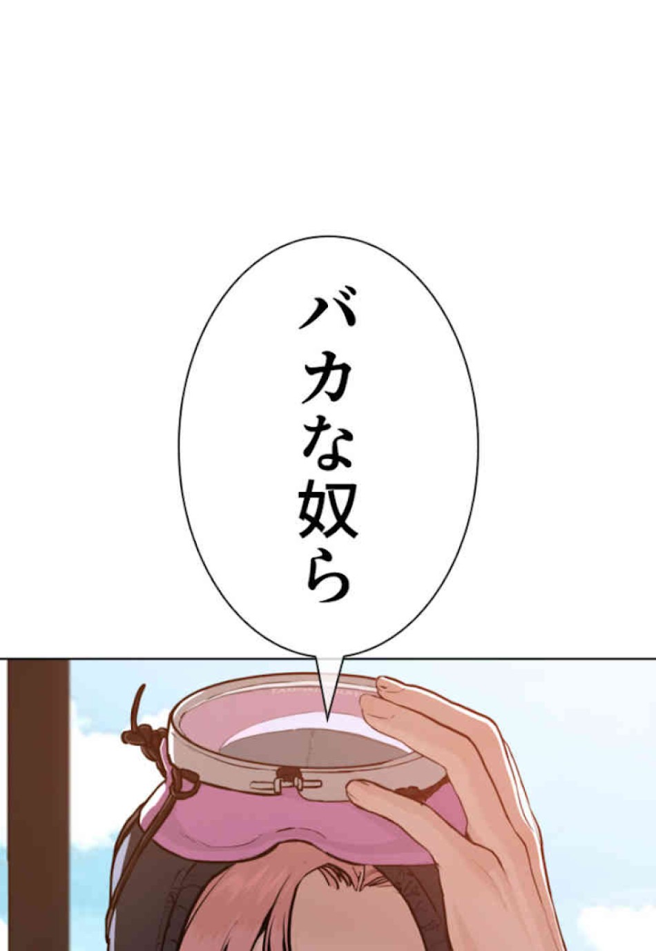 喧嘩独学 第52話 - Page 63