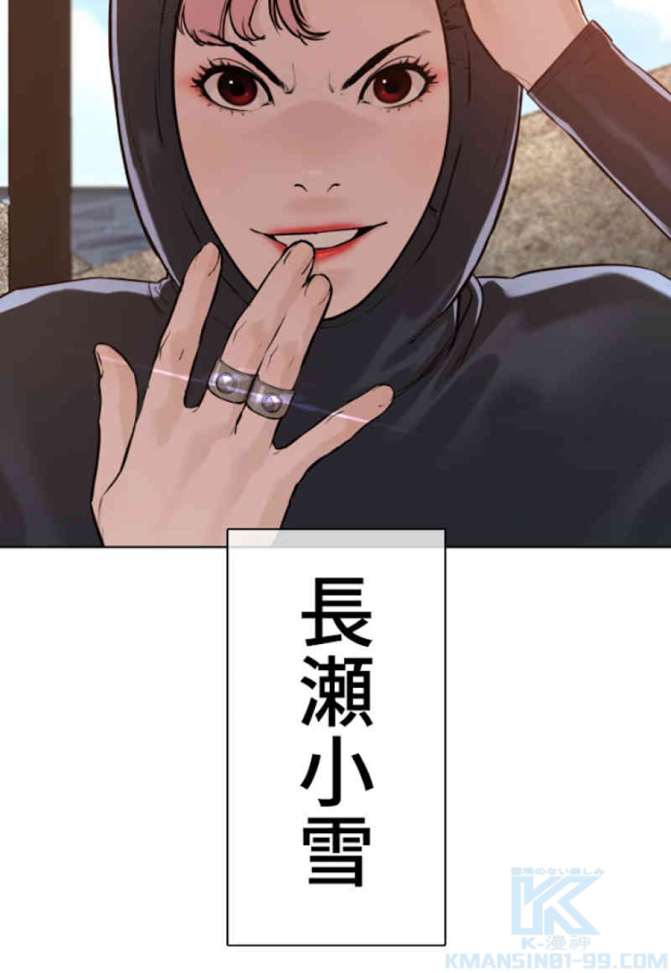 喧嘩独学 第52話 - Page 64