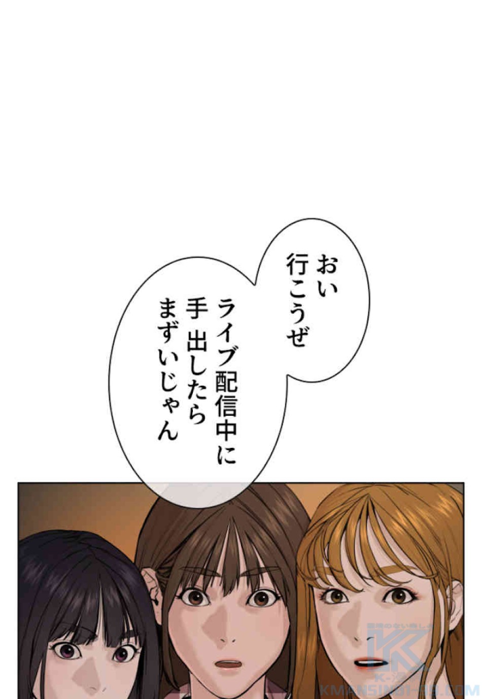 喧嘩独学 第52話 - Page 7