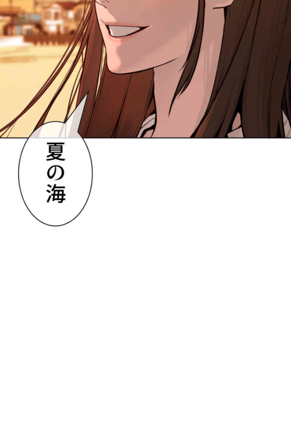 喧嘩独学 第52話 - Page 74