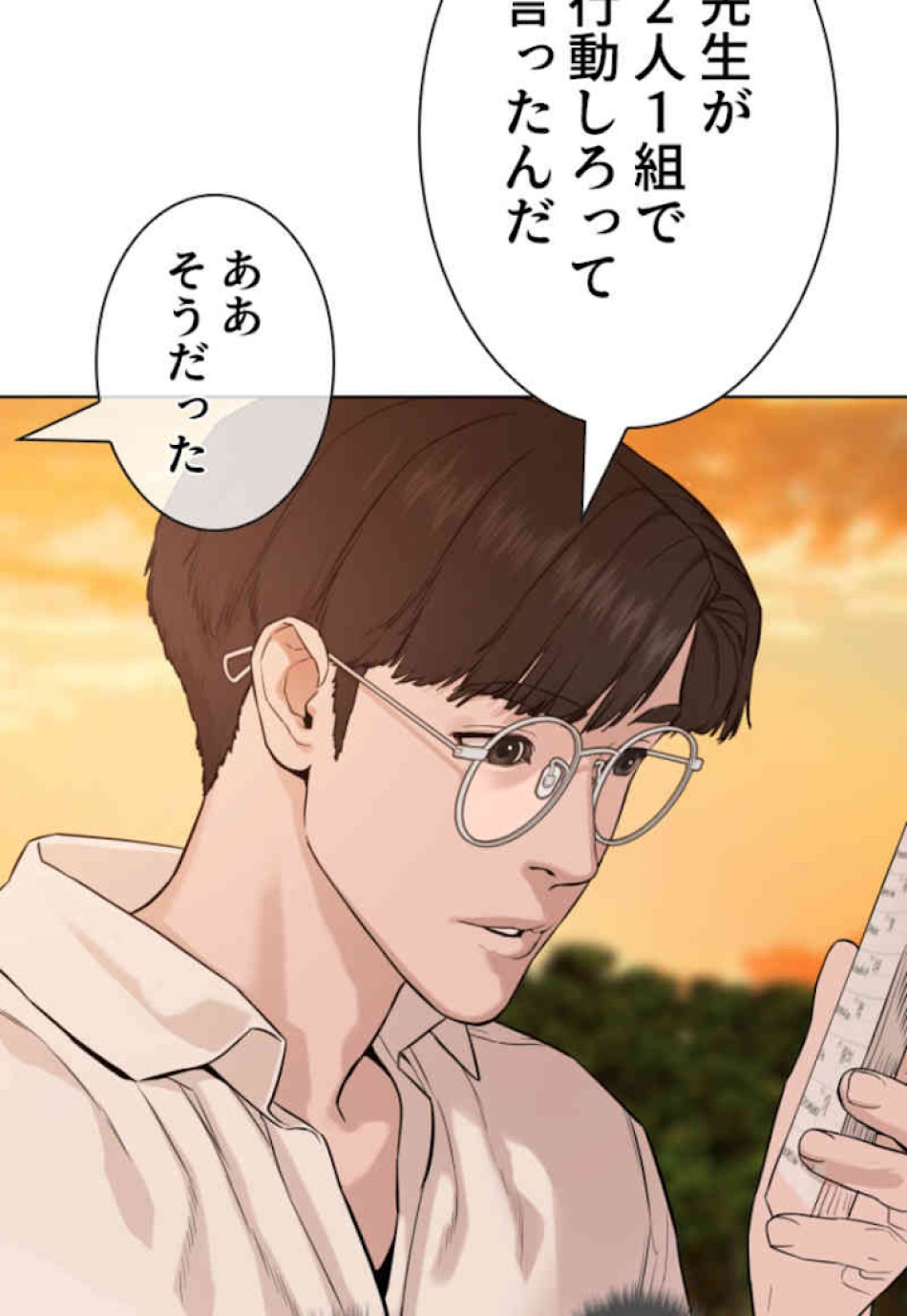 喧嘩独学 第52話 - Page 80