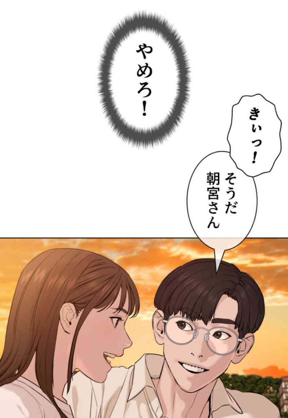 喧嘩独学 第52話 - Page 84