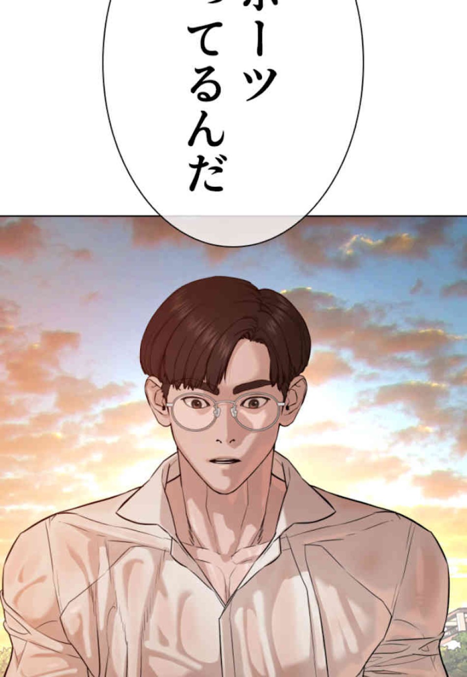 喧嘩独学 第52話 - Page 93