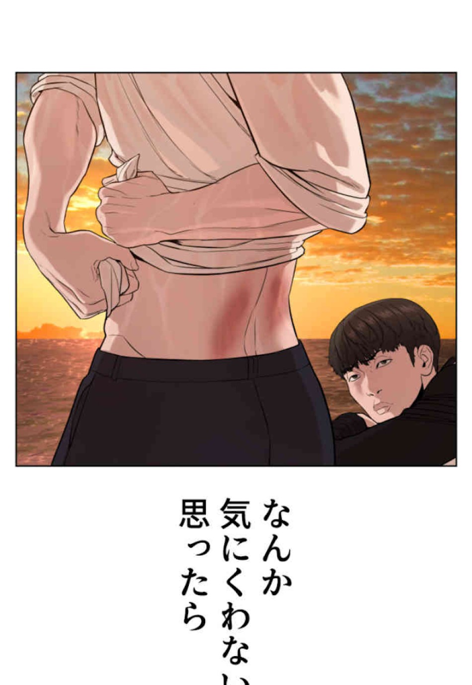 喧嘩独学 第52話 - Page 98