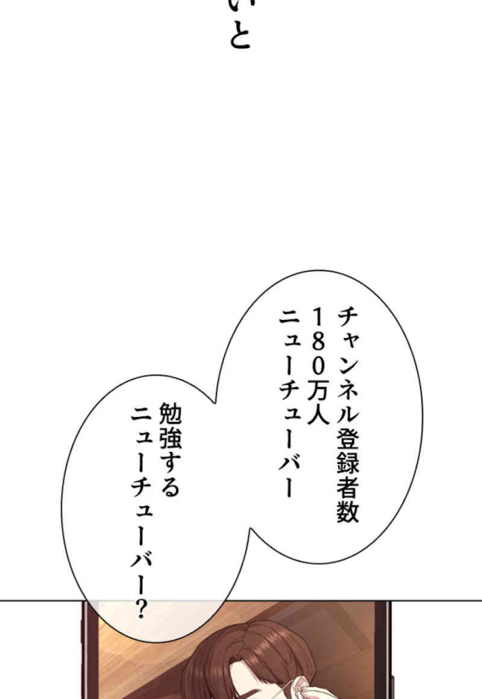 喧嘩独学 第52話 - Page 99