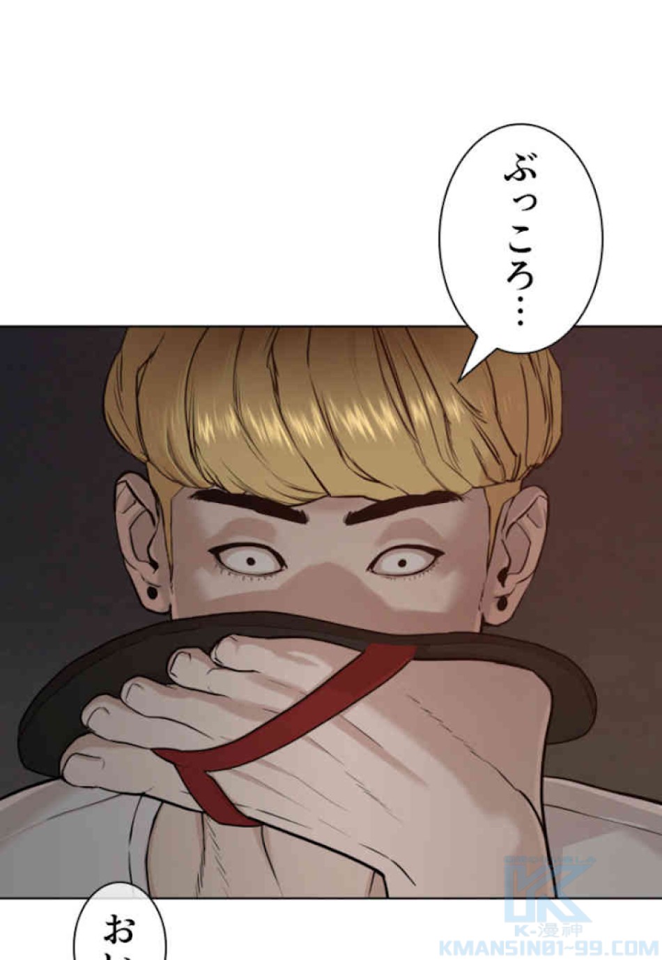 喧嘩独学 第53話 - Page 10