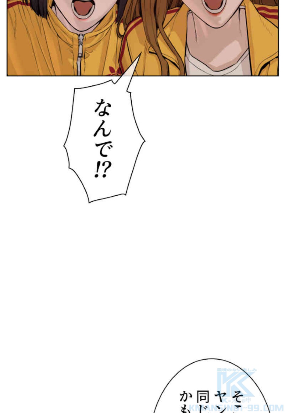喧嘩独学 第53話 - Page 100