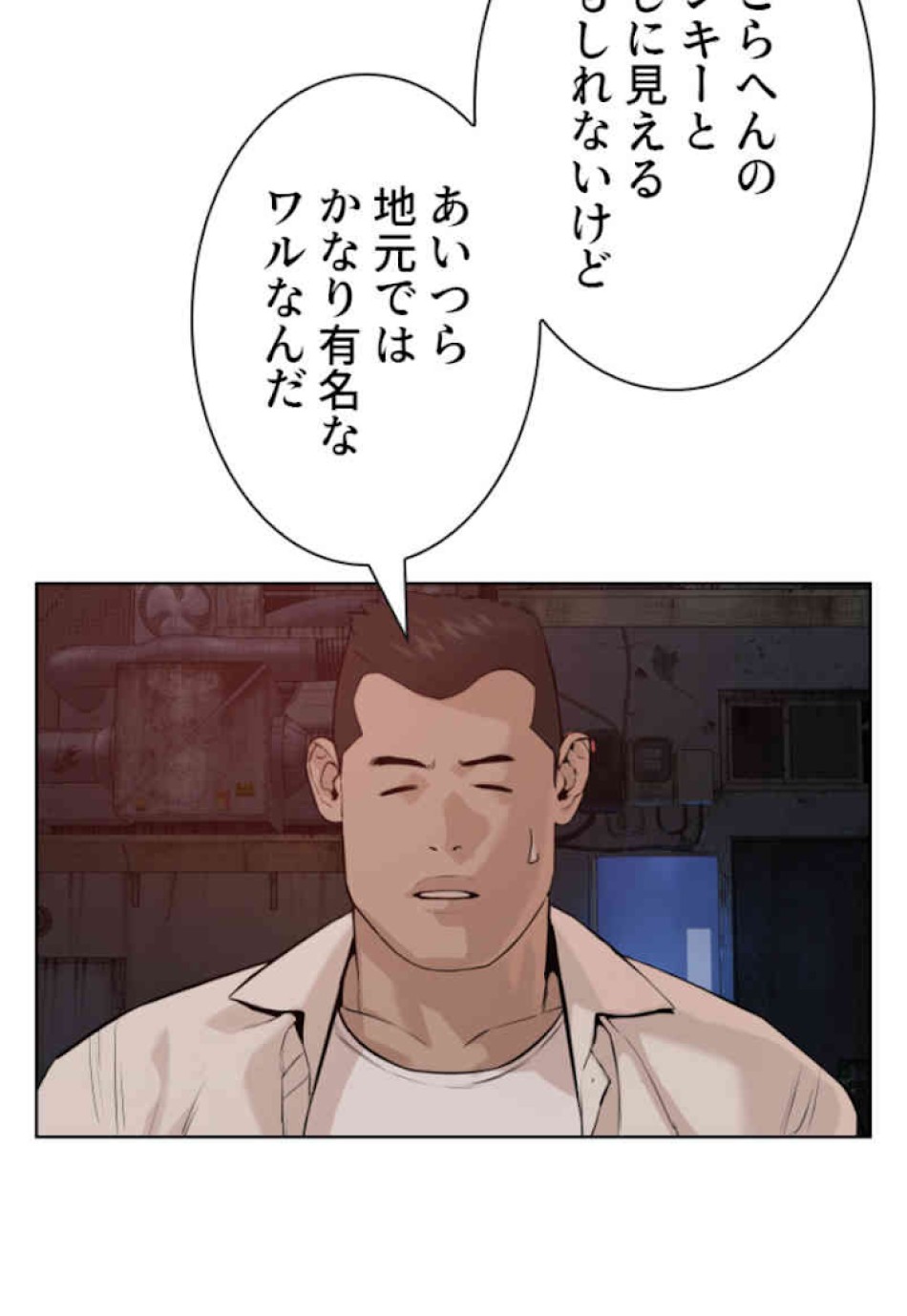 喧嘩独学 第53話 - Page 101