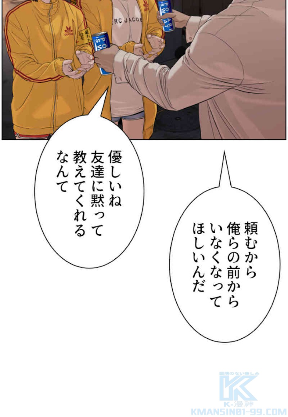 喧嘩独学 第53話 - Page 103