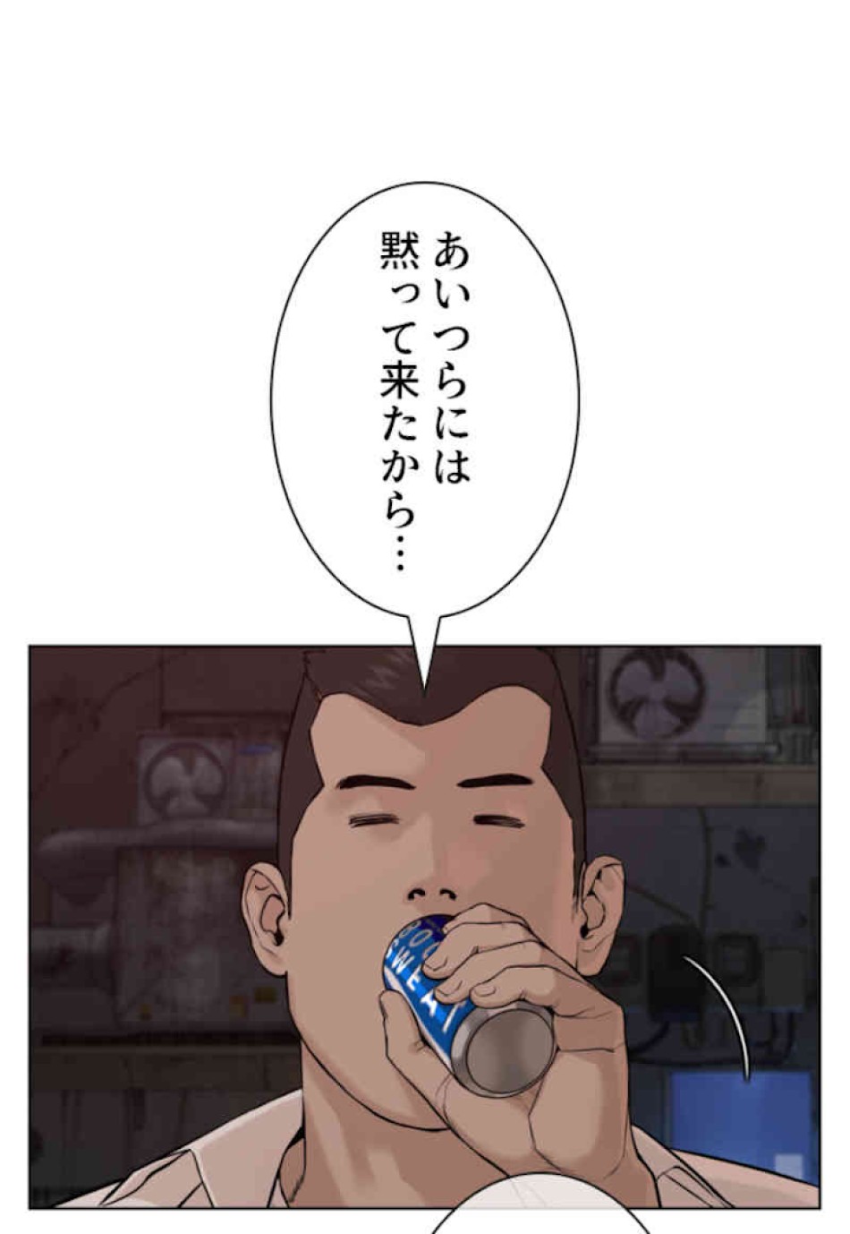 喧嘩独学 第53話 - Page 104