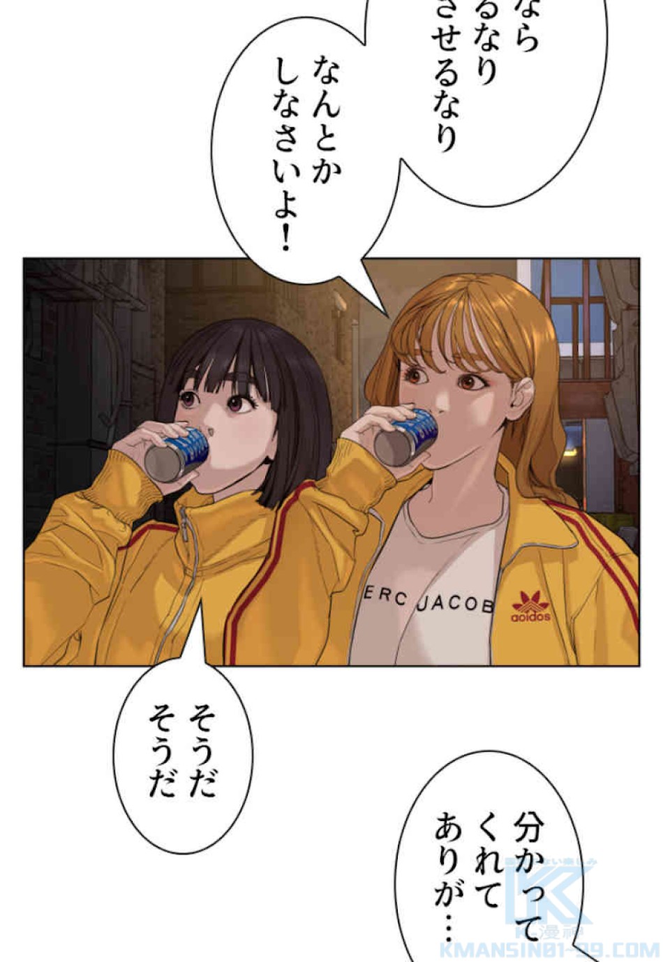 喧嘩独学 第53話 - Page 106