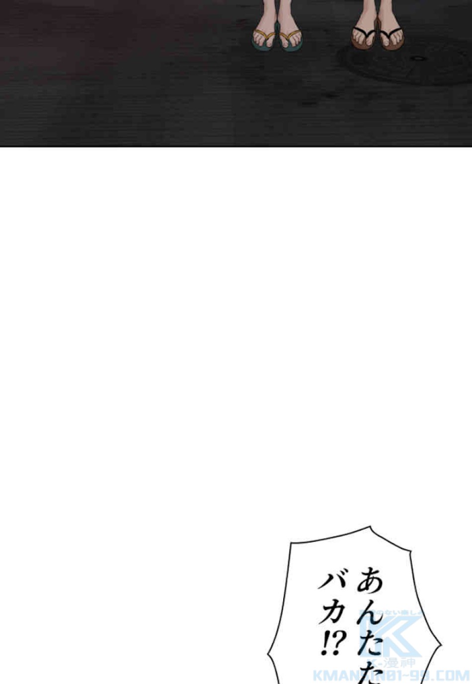 喧嘩独学 第53話 - Page 109