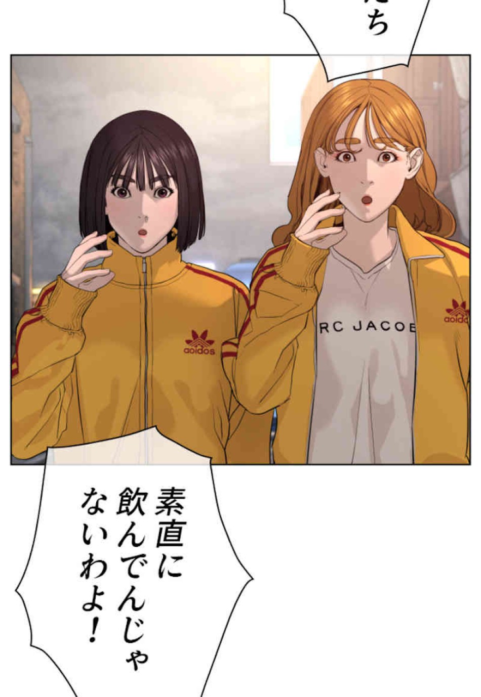 喧嘩独学 第53話 - Page 110