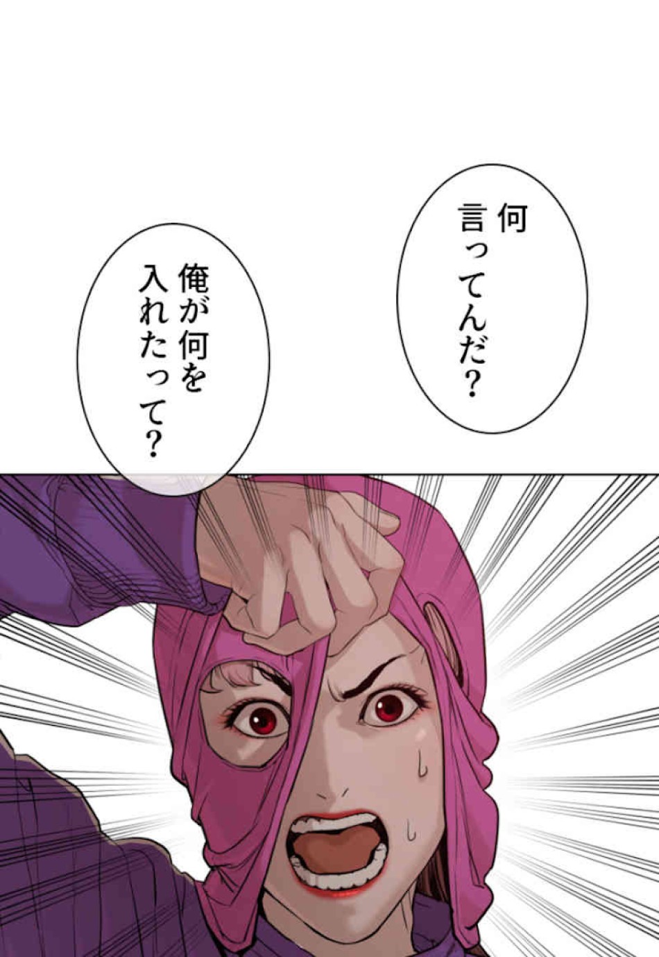 喧嘩独学 第53話 - Page 116
