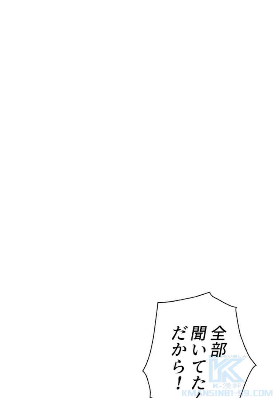 喧嘩独学 第53話 - Page 118