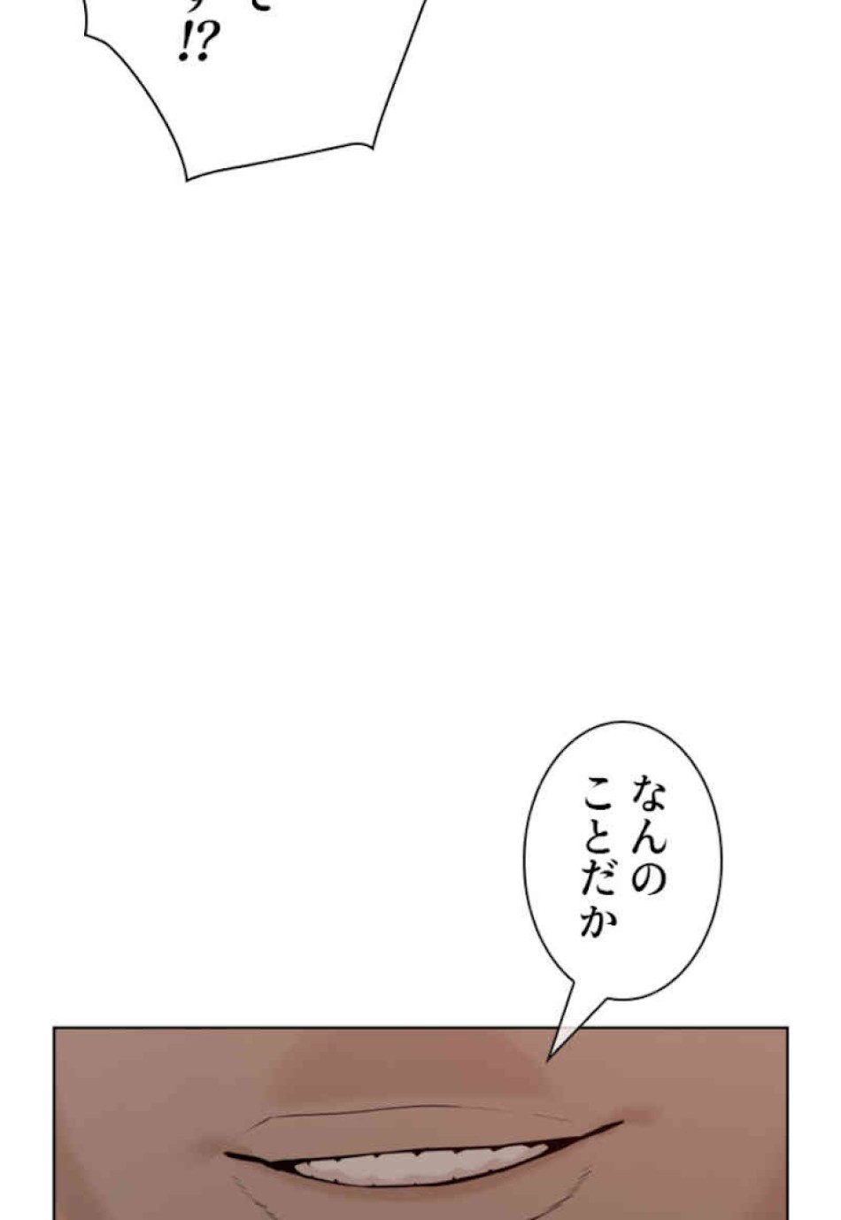 喧嘩独学 第53話 - Page 120