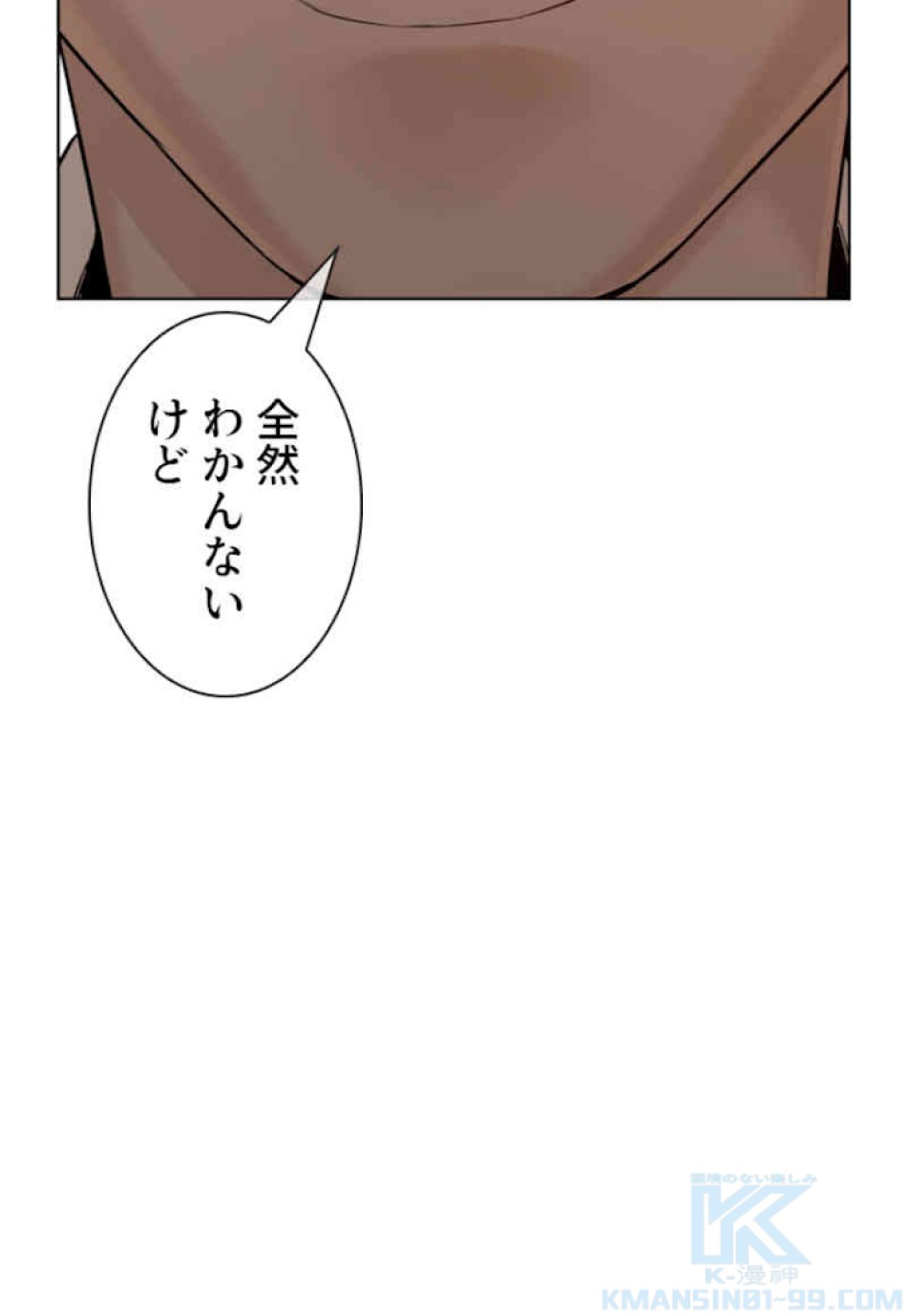 喧嘩独学 第53話 - Page 121
