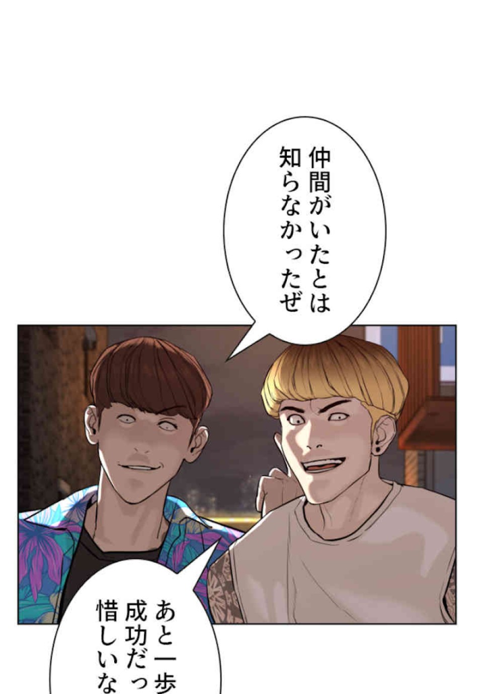 喧嘩独学 第53話 - Page 125