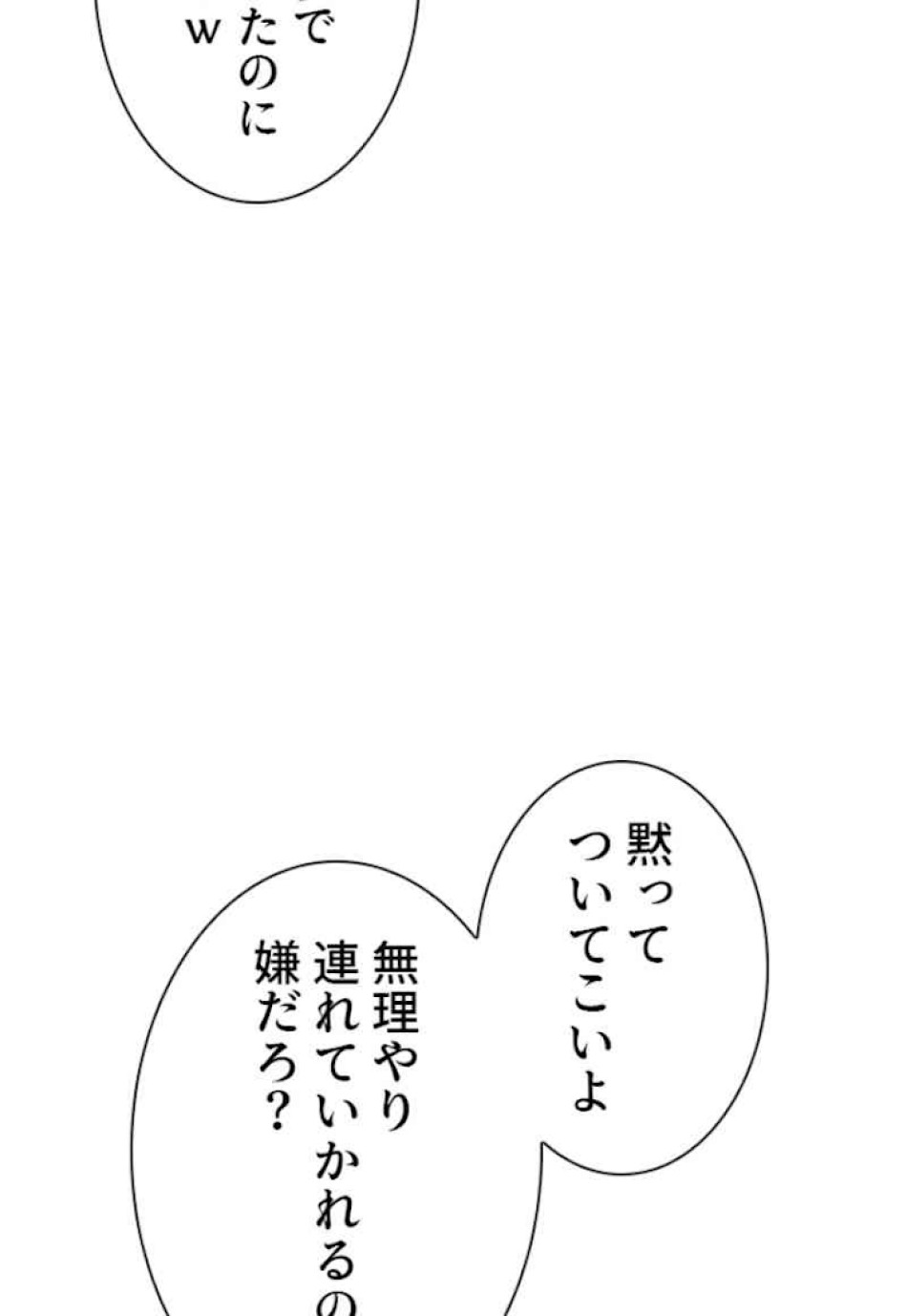 喧嘩独学 第53話 - Page 126
