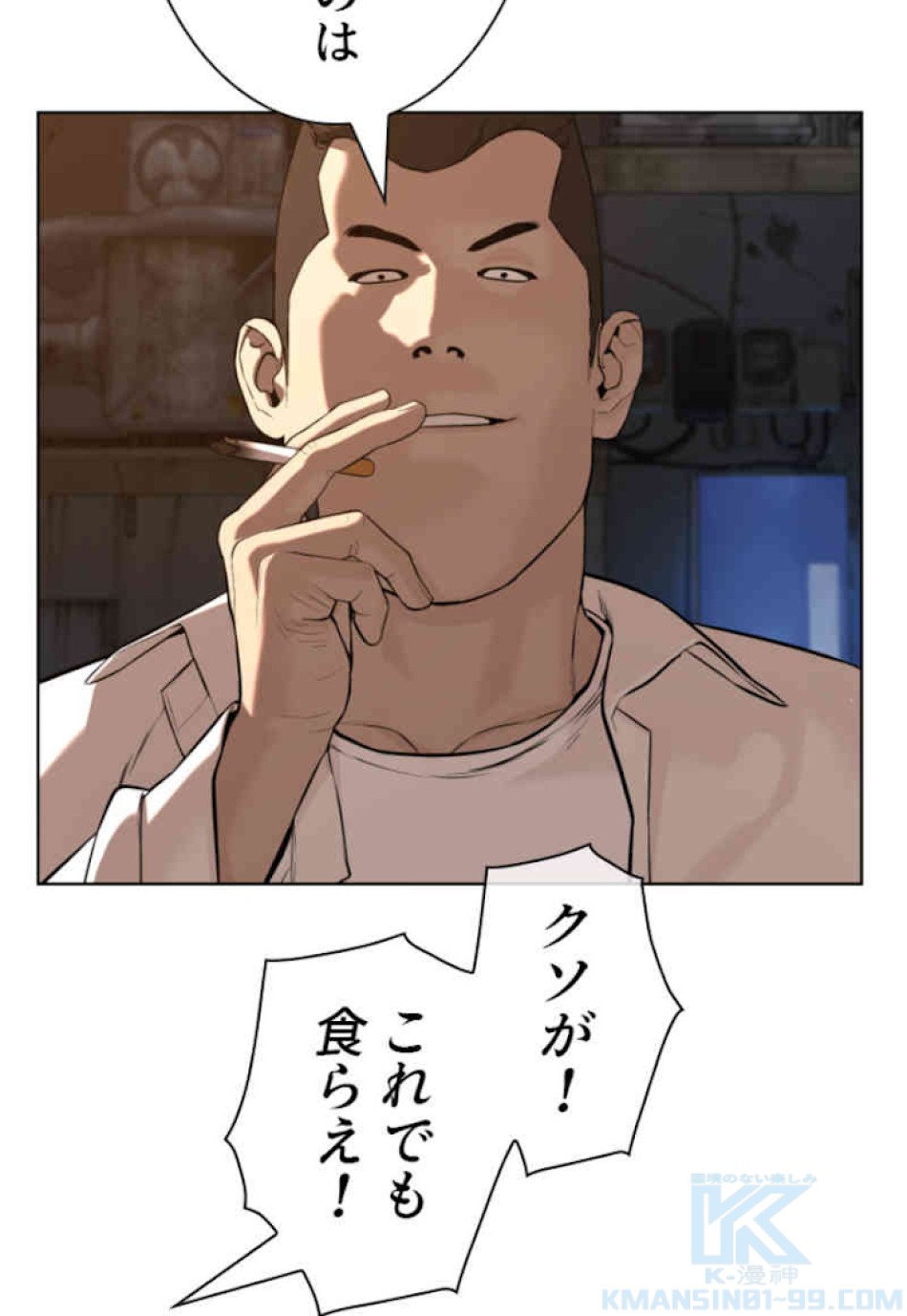 喧嘩独学 第53話 - Page 127