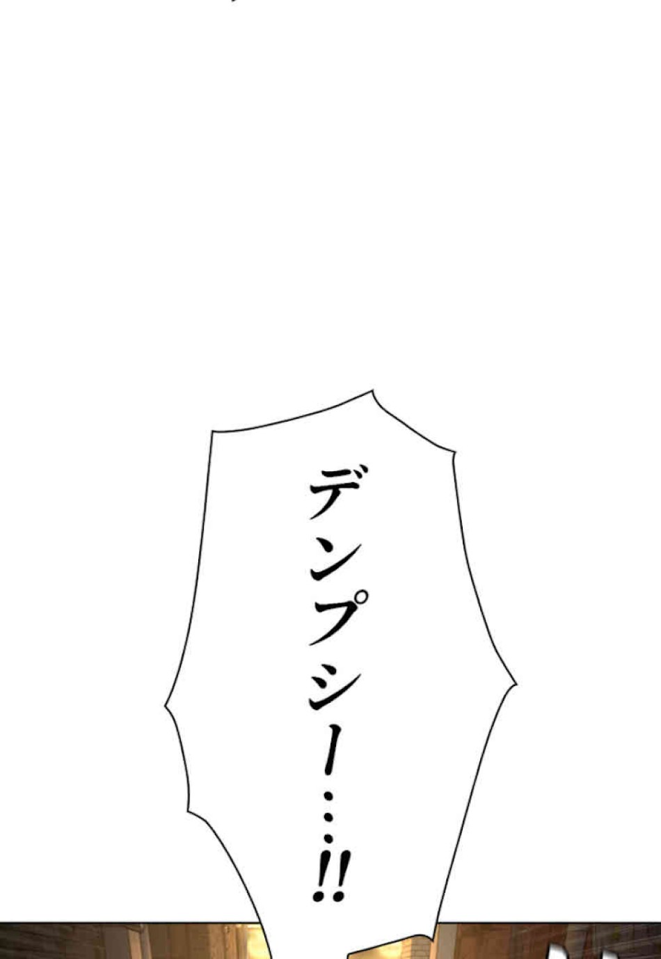 喧嘩独学 第53話 - Page 128