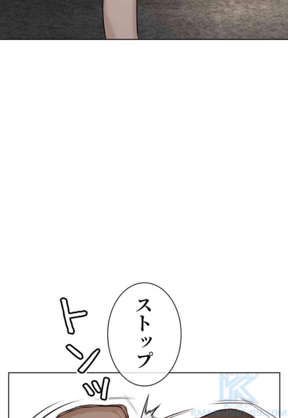喧嘩独学 第53話 - Page 13