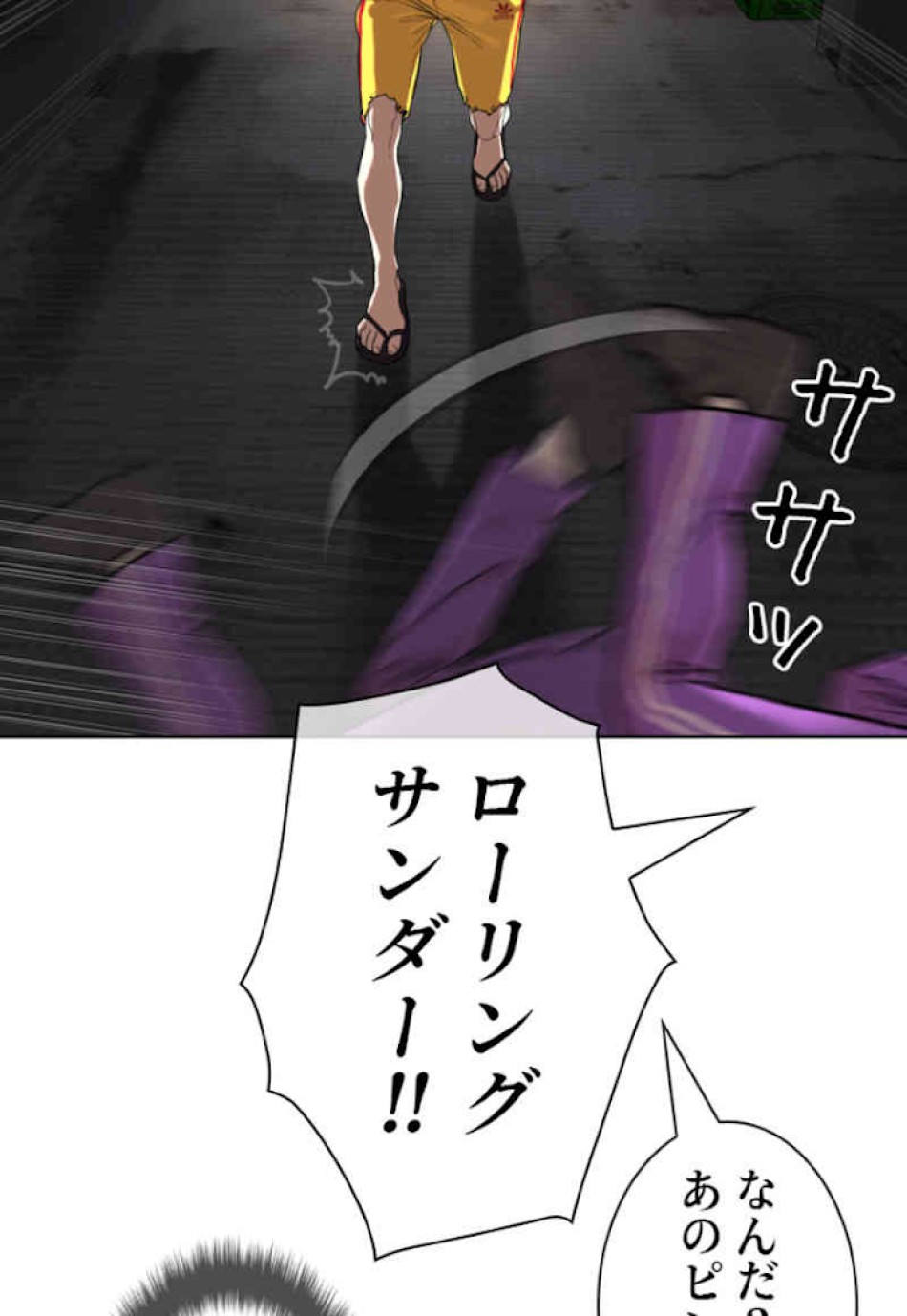 喧嘩独学 第53話 - Page 132