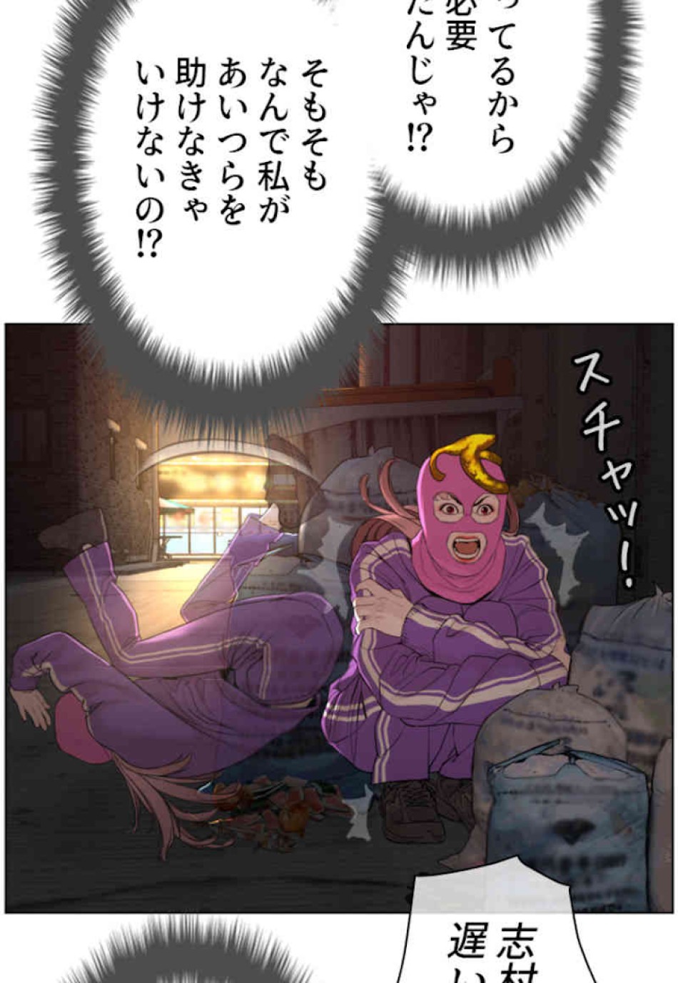 喧嘩独学 第53話 - Page 134
