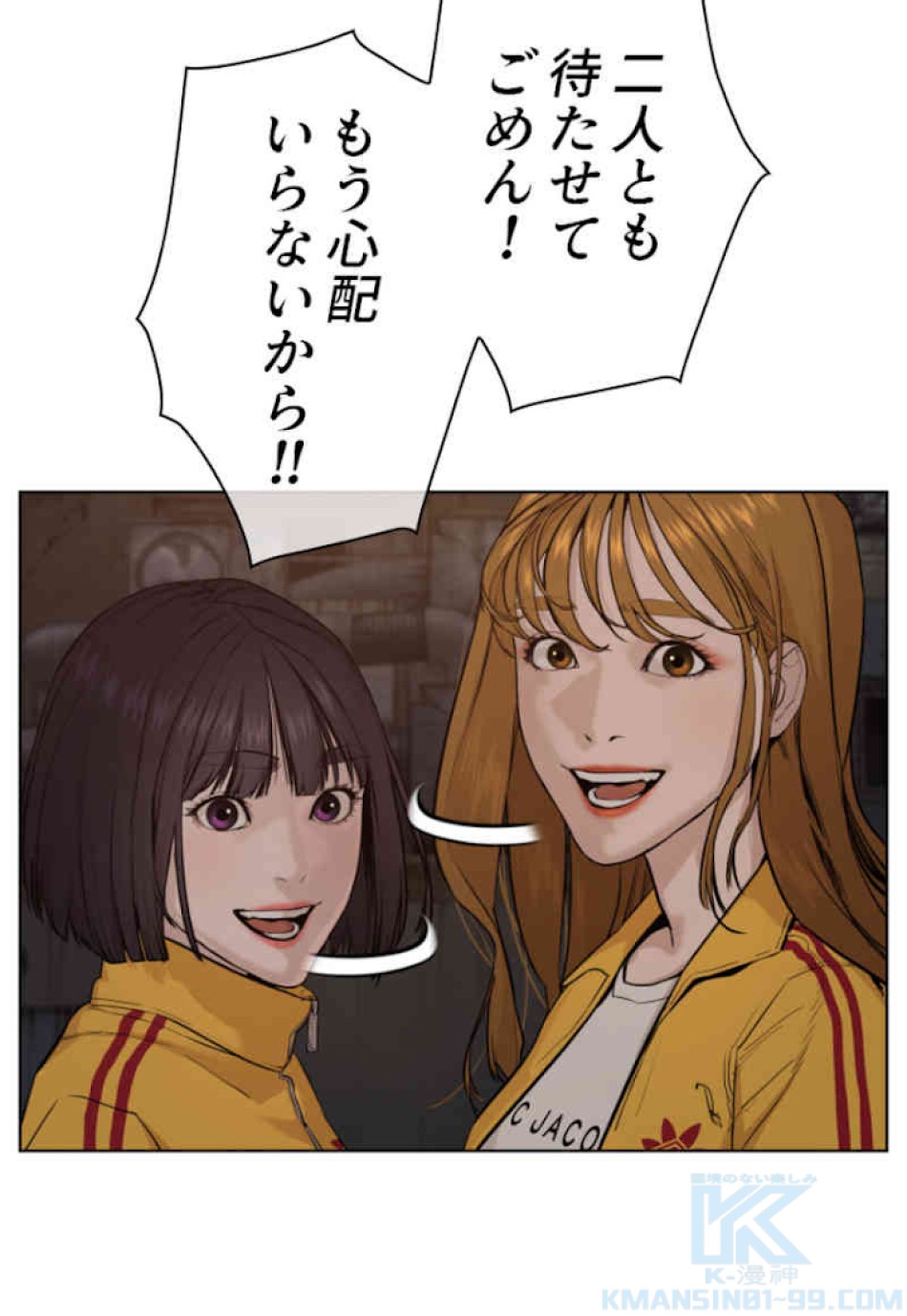 喧嘩独学 第53話 - Page 136